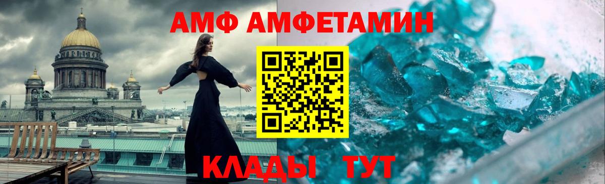 АМФЕТАМИН Premium Тайшет