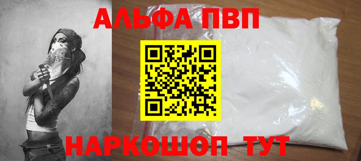 ГАШ  МАРИХУАНА  МЕФ кристаллы  COCAIN  А ПВП СК кристаллы  Вход с VPN  АМФ кристаллы  Тайшет  Канабис 