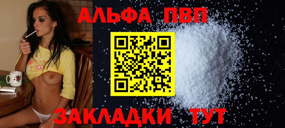 Альфа ПВП СК КРИС Тайшет