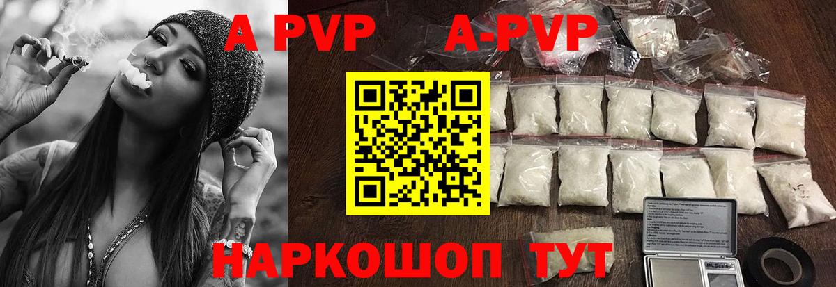А ПВП  Alpha PVP крисы CK  Alpha PVP СК  Alpha-PVP СК КРИС  купить наркоту  Тайшет  Вход с VPN 