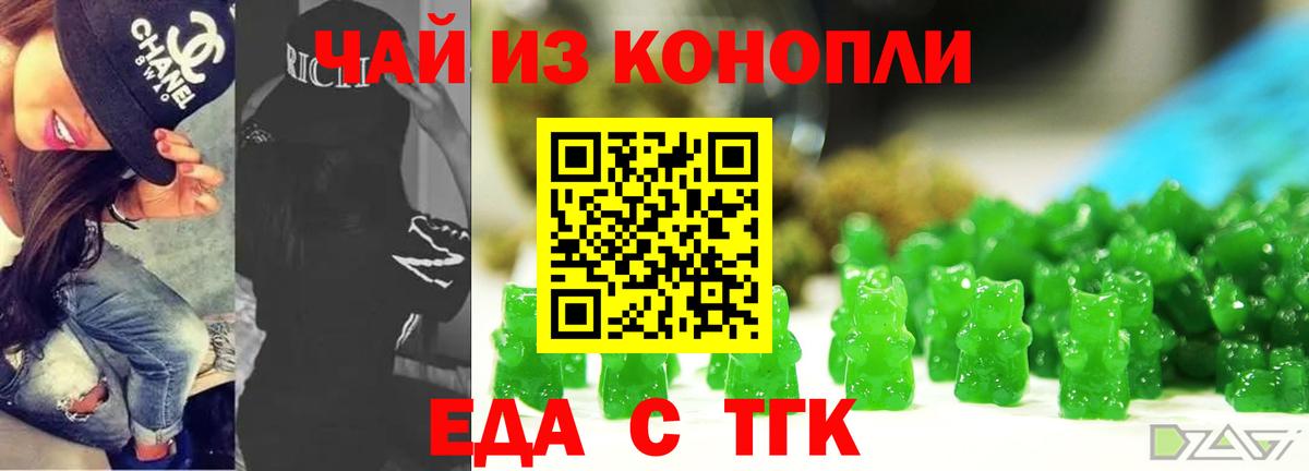 Canna-Cookies марихуана Тайшет