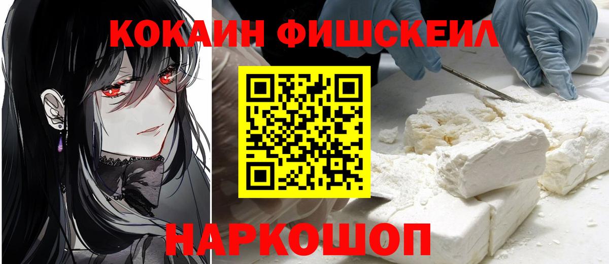 COCAIN Боливия Тайшет