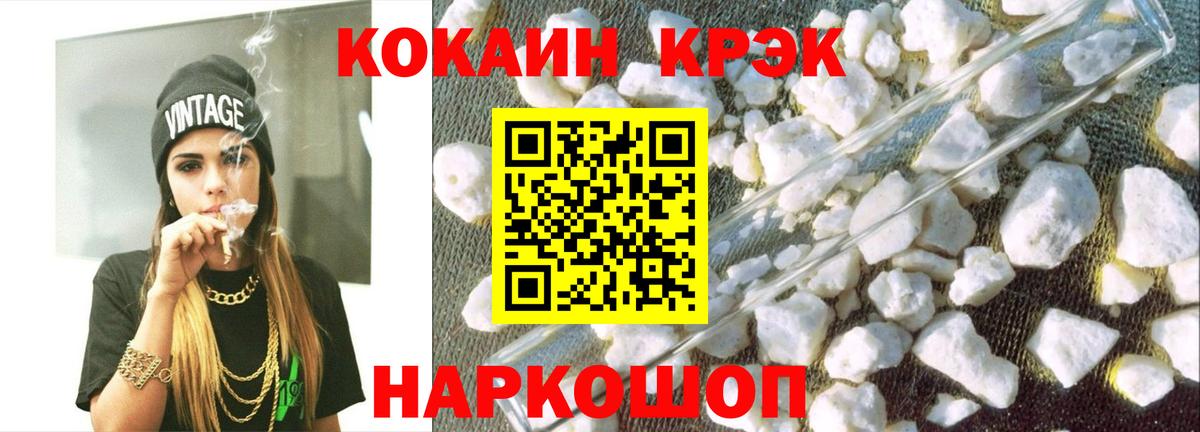Cocaine 98%  КОКАИН Эквадор  Тайшет  КОКАИН  Вход с VPN 