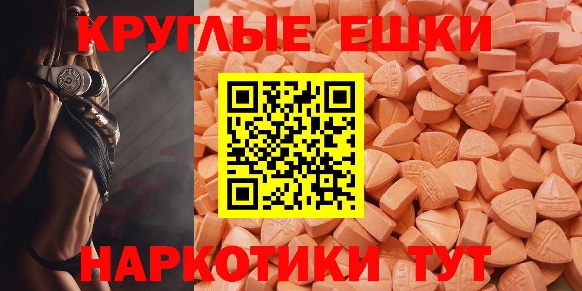 Экстази 250 мг Тайшет