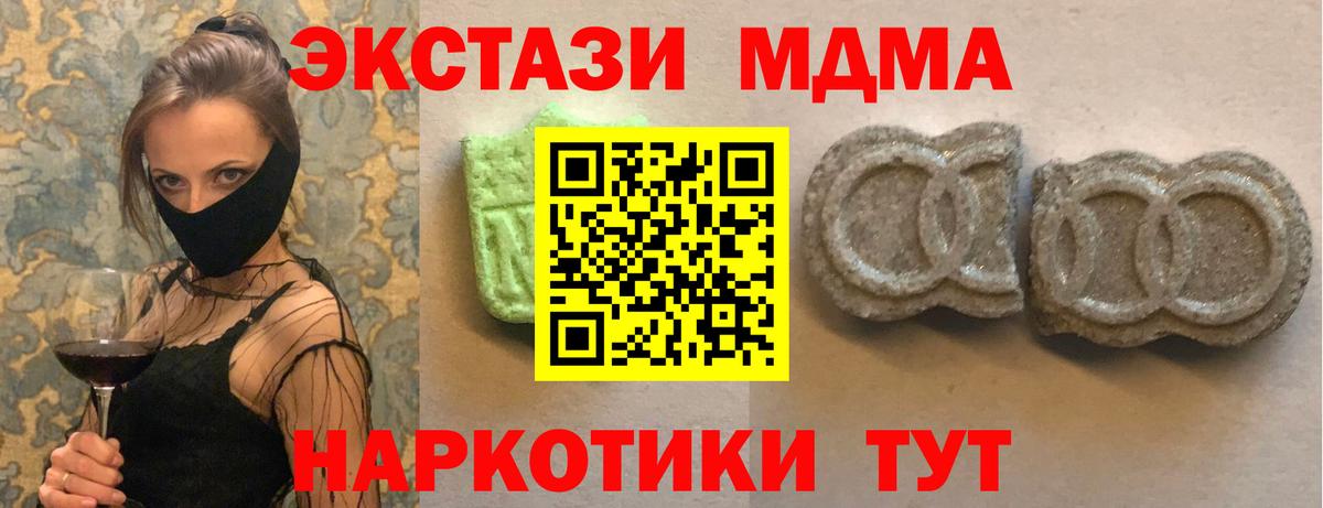 ЭКСТАЗИ XTC  Ecstasy 280мг  Тайшет  Вход с VPN 