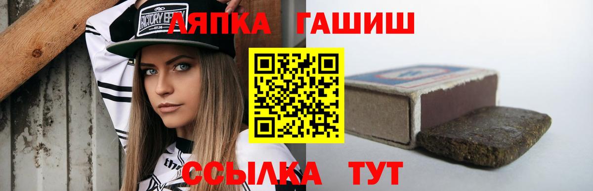 ГАШИШ убойный  Вход с VPN  Тайшет  Гашиш Cannabis 