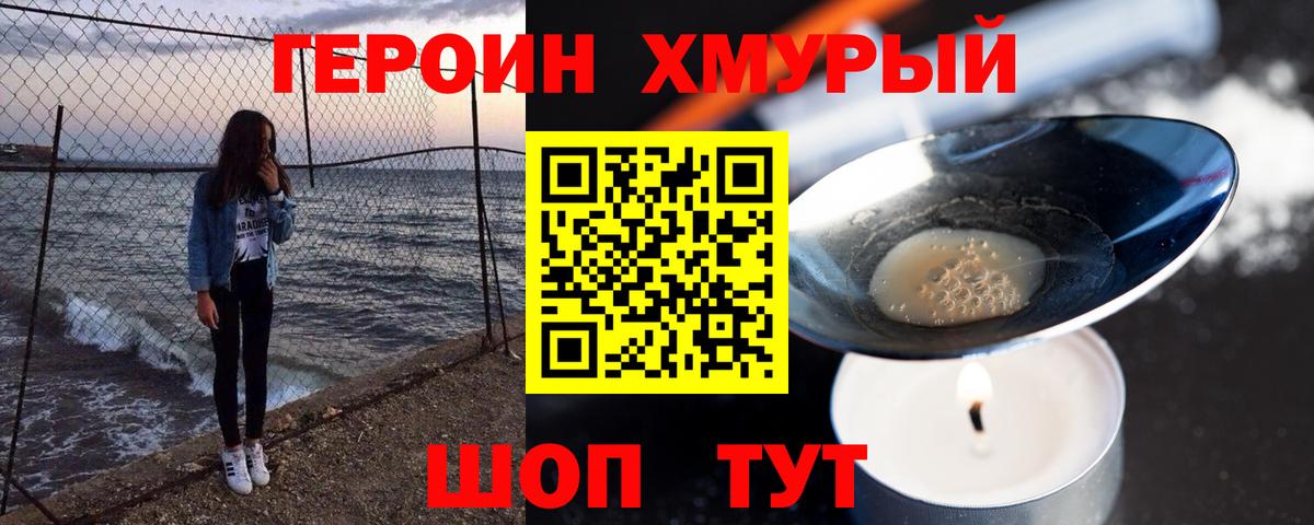 ГЕРОИН Афган Тайшет
