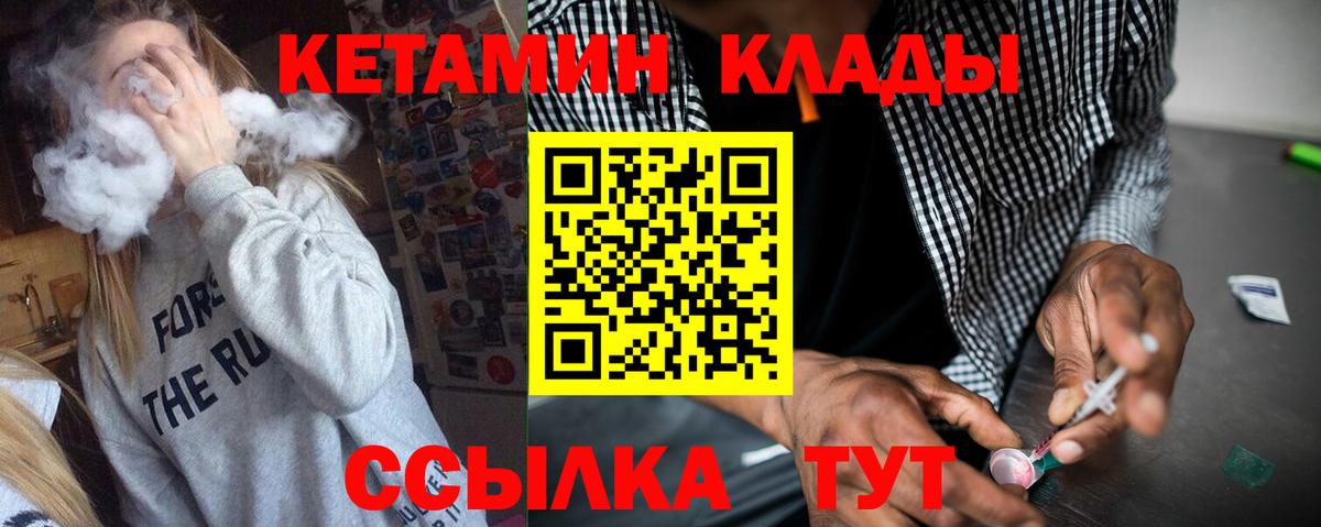 КЕТАМИН VHQ Тайшет