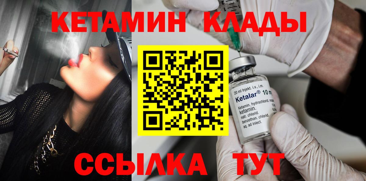 Кетамин VHQ  МЕГА вход  Тайшет  Вход с VPN 