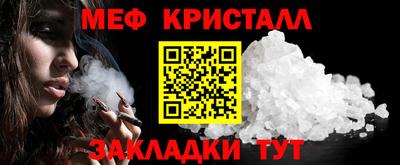 мет Новозыбков