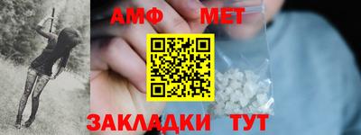 мет Новозыбков