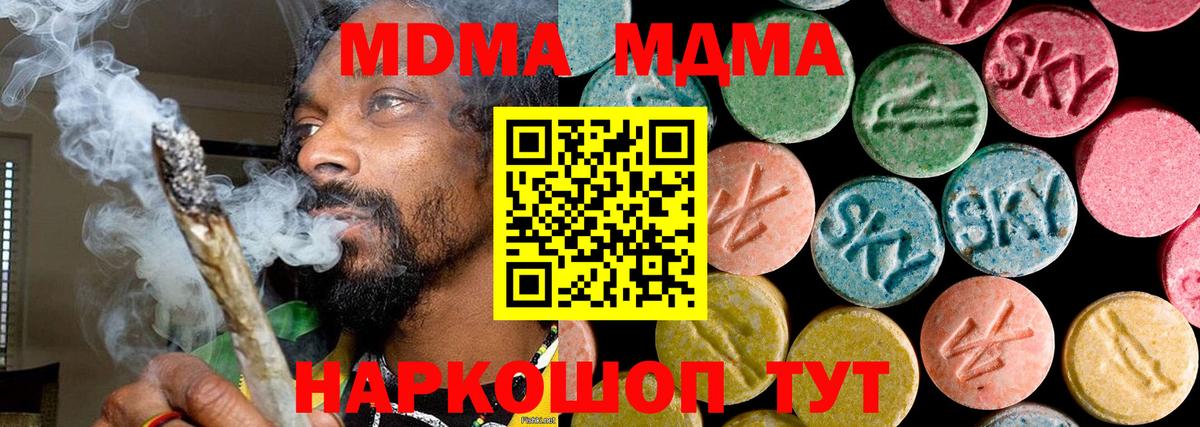 MDMA  MDMA Molly  МДМА VHQ  Вход с VPN  Тайшет 