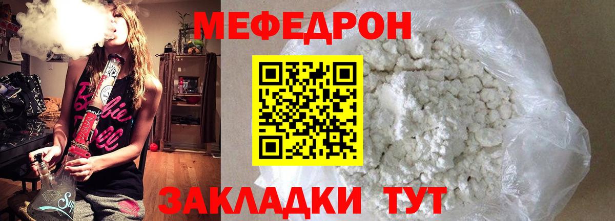 МЕФ VHQ  Меф  МЯУ-МЯУ 4 MMC  МЕФ  Тайшет  Вход с VPN 