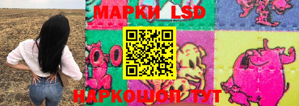 Марки 25I-NBOMe 1,5мг Тайшет