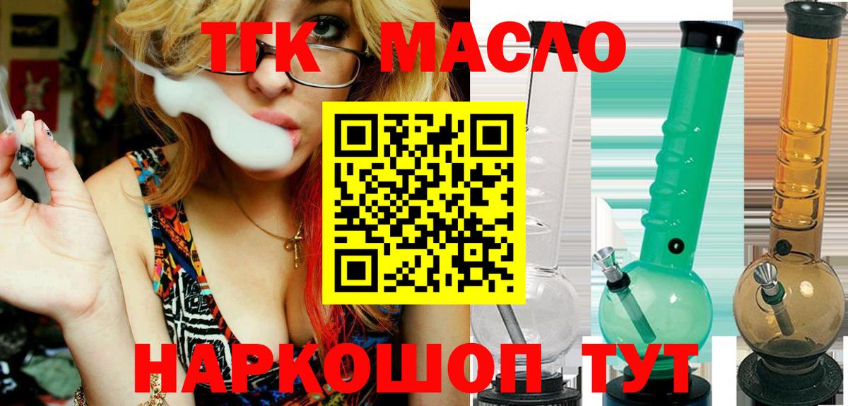ТГК Wax Тайшет