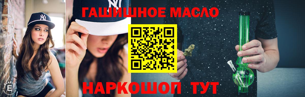 Тайшет  сколько стоит  Дистиллят ТГК THC oil  Вход с VPN  ТГК THC oil 