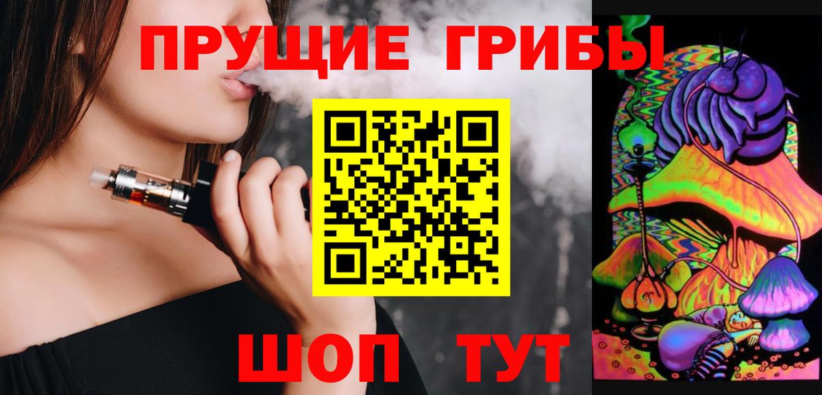 Галлюциногенные грибы Psilocybine cubensis Тайшет